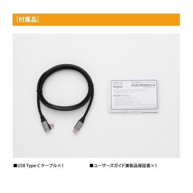 プリンストン Digizo PD65W給電対応パワードッキングステーション HDMI出力付 ブラック PUD-PD65G1H フルHD PD3.0 窒化ガリウム GaN パワーデリバリー 新生活 | PRINCETON | 09