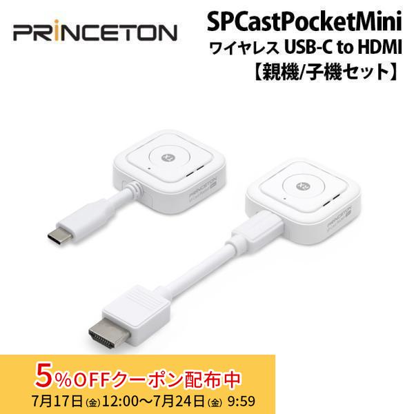 PRINCETON（プリンストン） SP Cast Pocket Mini USB PD給電機能付