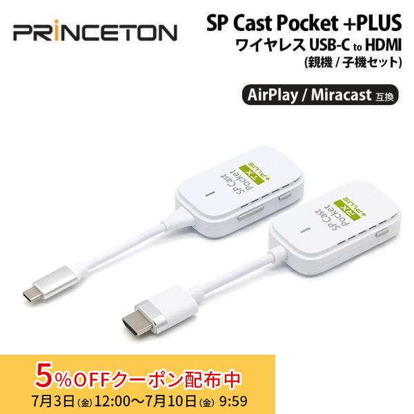 PRINCETON（プリンストン） SP Cast Pocket Plus AirPlay / Miracast