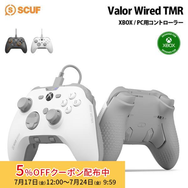 SCUF Valor Wired TMR Xbox ＆ PC用有線ゲームコントローラー 全2色