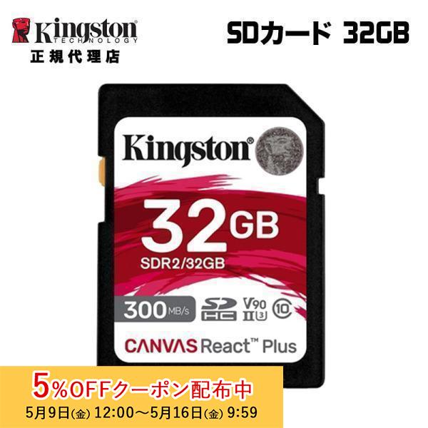 Kingston キングストン SDカード 32GB Canvas React Plus SD Kingston キングストン SDカード 32GB Canvas React Plus SD
