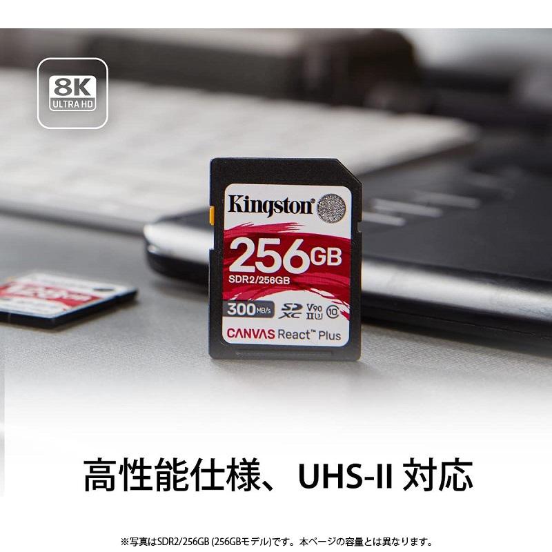 キングストン SDカード 64GB Canvas React Plus SDメモリカード UHS-II U3 V90 SDR2/64GB Kingston SDXC 4K 8K 高速 カメラ uhs 国内正規品 新生活｜princetondirect｜03