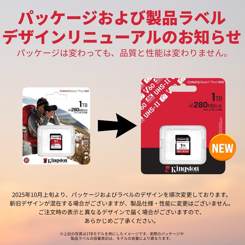 Kingston（キングストン） SDカード 1TB Canvas React Plus V60 SD 