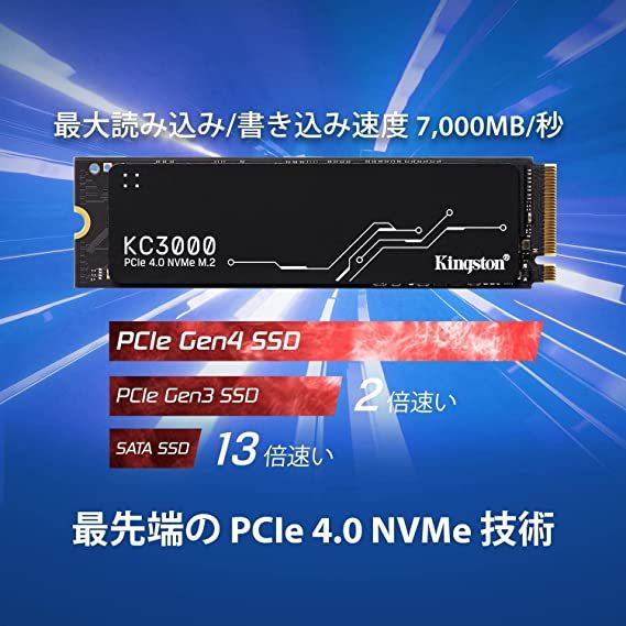 Kingston（キングストン） SSD KC3000シリーズ 2048GB PCIe 4.0 NVMe M