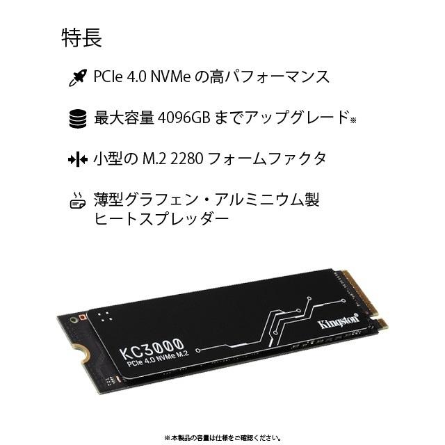 【メーカー取り寄せ】 キングストン SSD KC3000シリーズ 512GB PCIe 4.0 NVMe M.2 2280 SKC3000S/512G kingston 内蔵SSD 国内正規品 新生活｜princetondirect｜02