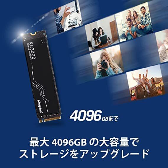 Kingston（キングストン） 【メーカー取り寄せ】 SSD KC3000シリーズ
