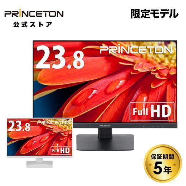 PRINCETON 【公式限定】 液晶ディスプレイ 23.8インチ ワイド PRINCETON 【公式限定】 液晶ディスプレイ 23.8インチ ワイド