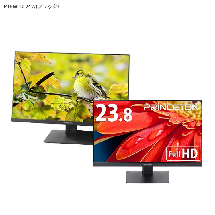 【公式限定】 液晶ディスプレイ 23.8インチ ワイド 【付属ケーブル限定モデル(HDMI)】 全2色 FHD PTFWLD-24W PTFBLD-24W モニター ディスプレイ 23.8型 限定｜princetondirect｜13