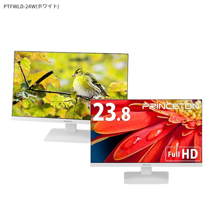 【公式限定】 液晶ディスプレイ 23.8インチ ワイド 【付属ケーブル限定モデル(HDMI)】 全2色 FHD PTFWLD-24W PTFBLD-24W モニター ディスプレイ 23.8型 限定｜princetondirect｜14