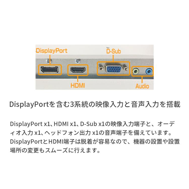 【公式限定】 液晶ディスプレイ 23.8インチ ワイド 【付属ケーブル限定モデル(HDMI)】 全2色 FHD PTFWLD-24W PTFBLD-24W モニター ディスプレイ 23.8型 限定｜princetondirect｜06