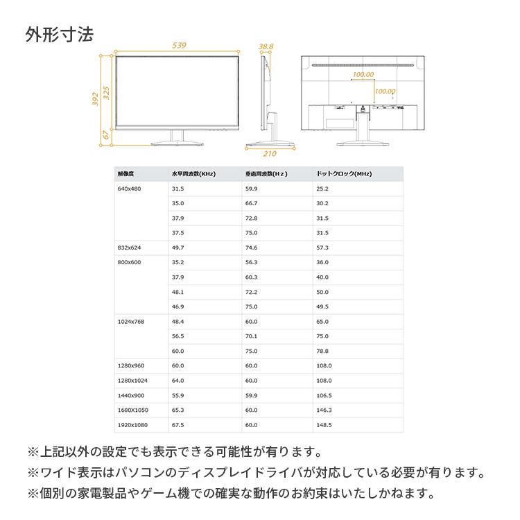 【公式限定】 液晶ディスプレイ 23.8インチ ワイド 【付属ケーブル限定モデル(HDMI)】 全2色 FHD PTFWLD-24W PTFBLD-24W モニター ディスプレイ 23.8型 限定｜princetondirect｜12