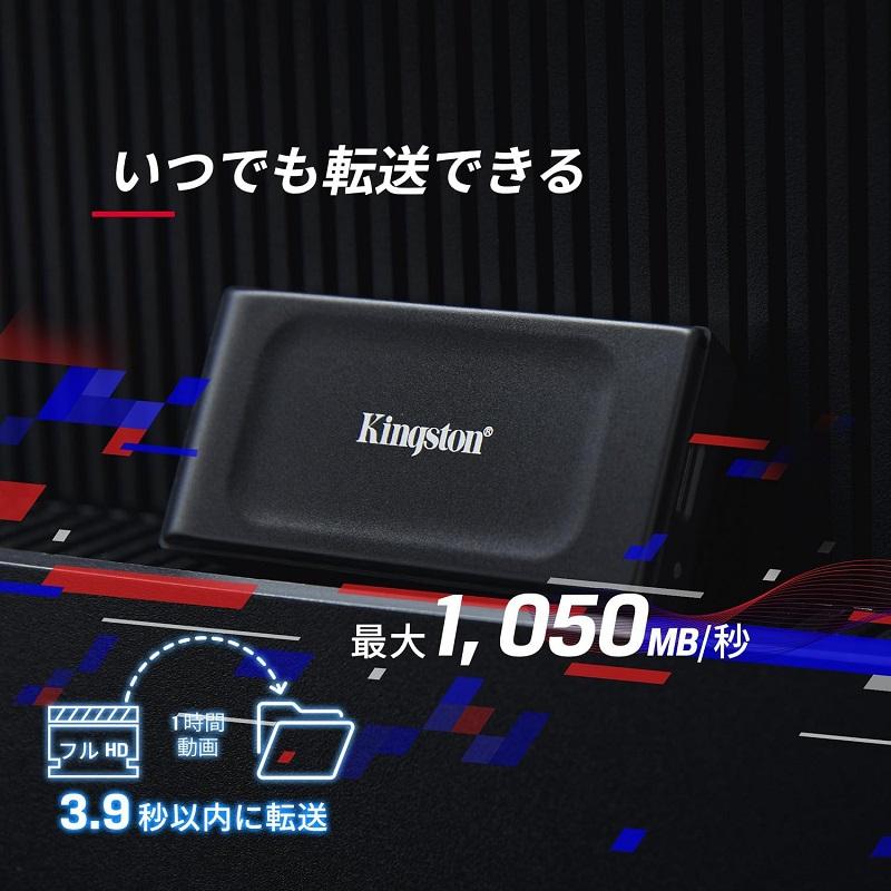 キングストン ポータブル外付けSSD 2TB XS1000シリーズ USB 3.2 Gen 2（USB-A）接続 最大読取1,050MB/秒 SXS1000/2000G 国内正規品｜princetondirect｜03