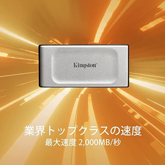 Kingston キングストン ポータブル 外付け SSD 2TB XS2000