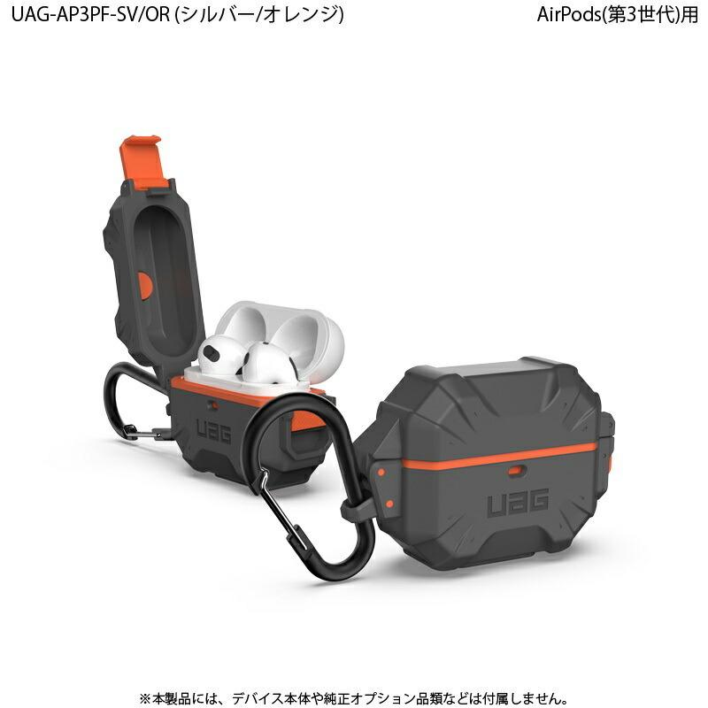 （在庫限り）UAG AirPods (第3世代)用ケース PATHFINDER 全3色 耐衝撃 UAG-AP3PFシリーズ ユーエージー 保護カバー ケースカバー カラビナ ワイヤレス充電対応 |  | 07
