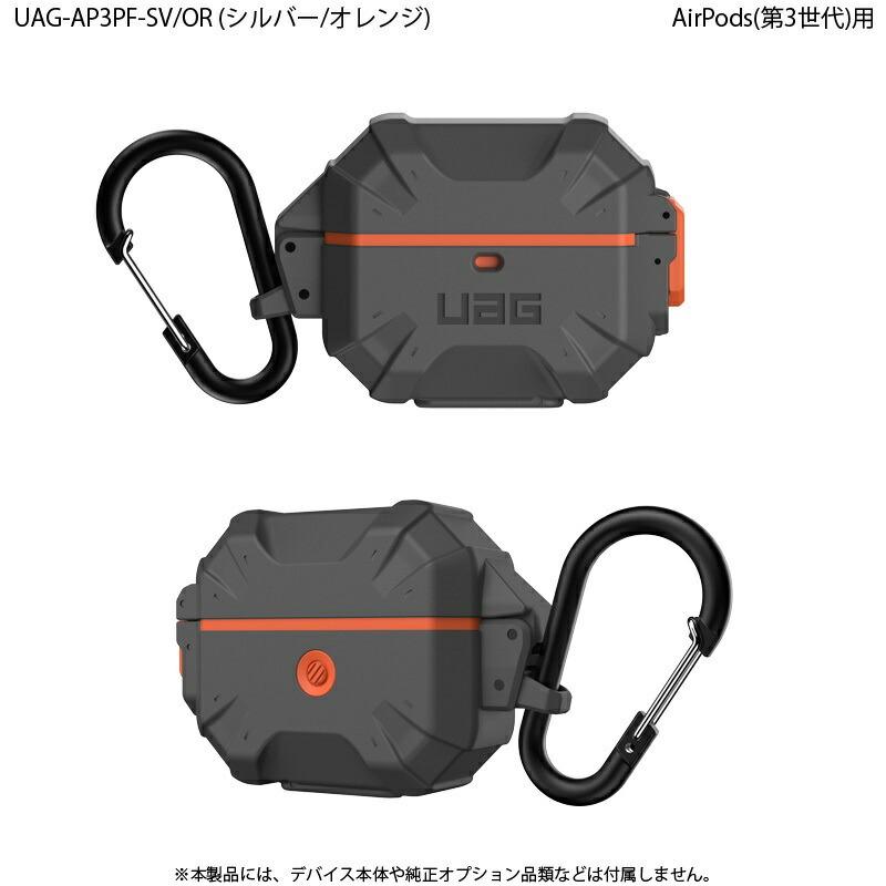 （在庫限り）UAG AirPods (第3世代)用ケース PATHFINDER 全3色 耐衝撃 UAG-AP3PFシリーズ ユーエージー 保護カバー ケースカバー カラビナ ワイヤレス充電対応 |  | 08