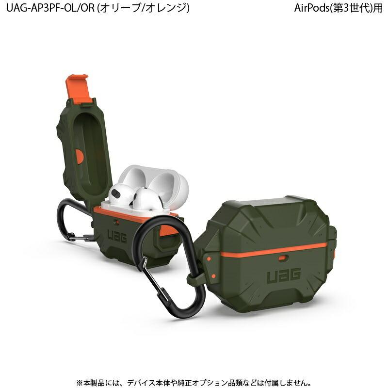 （在庫限り）UAG AirPods (第3世代)用ケース PATHFINDER 全3色 耐衝撃 UAG-AP3PFシリーズ ユーエージー 保護カバー ケースカバー カラビナ ワイヤレス充電対応 |  | 09
