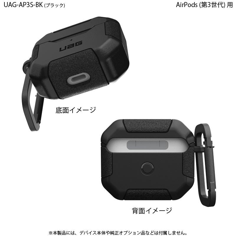 UAG AirPods (第3世代)用ケース SCOUT 全3色 耐衝撃 UAG-AP3Sシリーズ ユーエージー  ワイヤレス充電対応 保護カバー 保護ケース 新生活｜princetondirect｜06