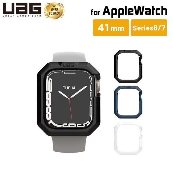 （在庫限り）UAG Apple Watch 41mm(Series 9/8/7)用ケース SCOUT 全3色 耐衝撃 UAG-AW41CSシリーズ ユーエージー カバー 保護ケース 耐衝撃 アップルウォッチ | URBAN ARMOR GEAR