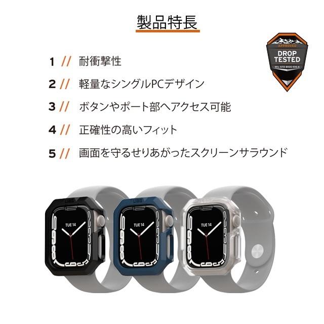 （在庫限り）UAG Apple Watch 41mm(Series 9/8/7)用ケース SCOUT 全3色 耐衝撃 UAG-AW41CSシリーズ ユーエージー カバー 保護ケース 耐衝撃 アップルウォッチ | URBAN ARMOR GEAR | 04