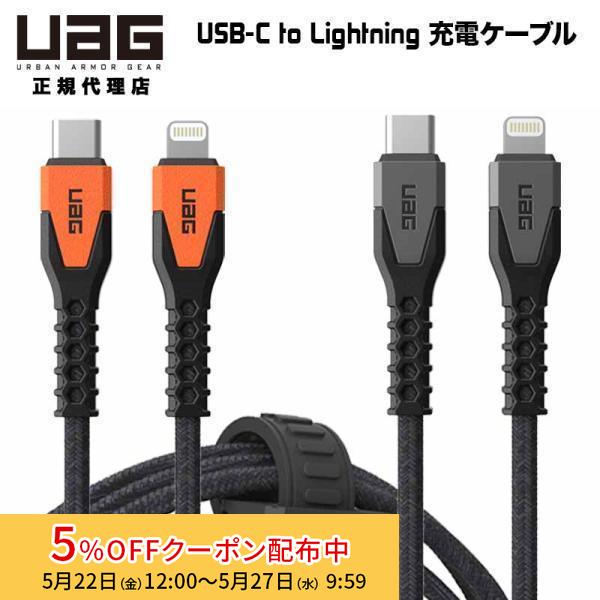 UAG KEVLAR CORE USB-C TO LIGHTNING POWER CABLE 1.5m 高耐久 USB充電ケーブル ケーブルタイ付 全2色 UAG-CBL-CLシリーズ ユーエージー type-c PD対応 | URBAN ARMOR GEAR