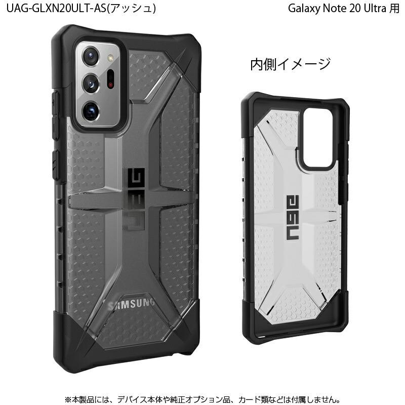 UAG Galaxy Note20 Ultra用 PLASMAケース クリアカラー 全2色 耐衝撃 UAG-GLXN20ULTシリーズ ユーエージー サムスン ギャラクシー 頑丈 プラズマ 新生活｜princetondirect｜11