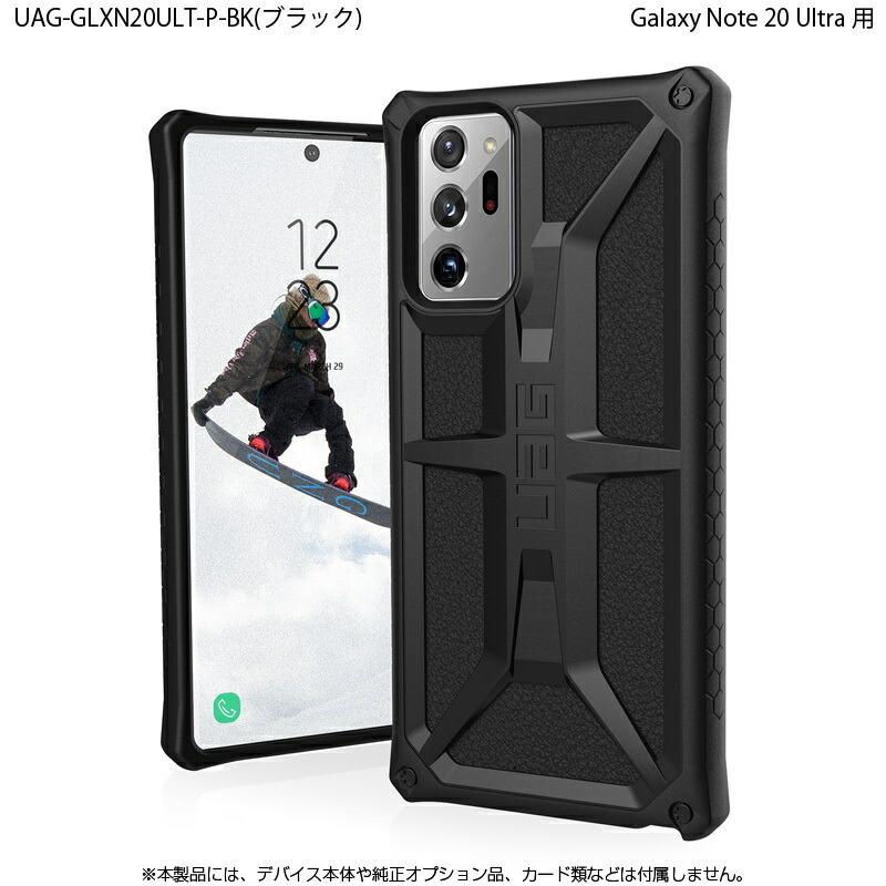 URBAN ARMOR GEAR （在庫限り）UAG Galaxy Note20 Ultra用 MONARCH