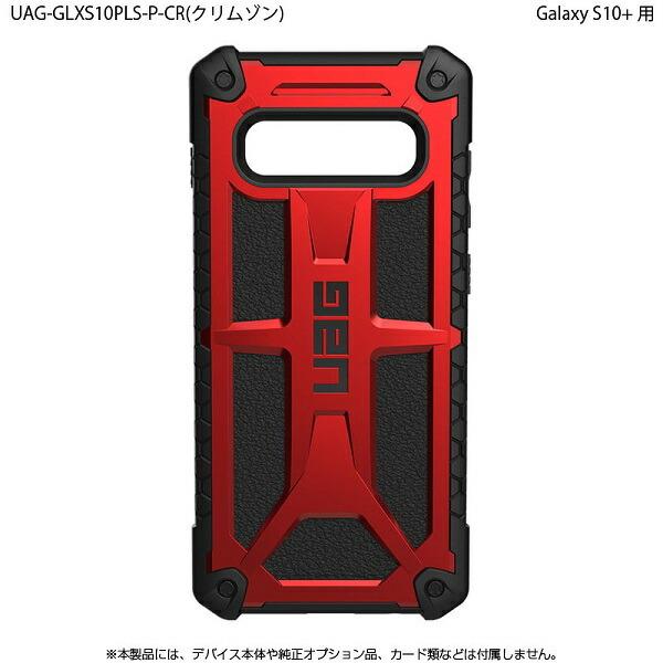 （在庫限り）UAG SAMSUNG Galaxy S10＋用 Monarchケース（プレミアム構造） 全3色 耐衝撃 UAG-GLXS10PLS-Pシリーズ　ギャラクシー S10＋ ケース ギャラクシー｜princetondirect｜14