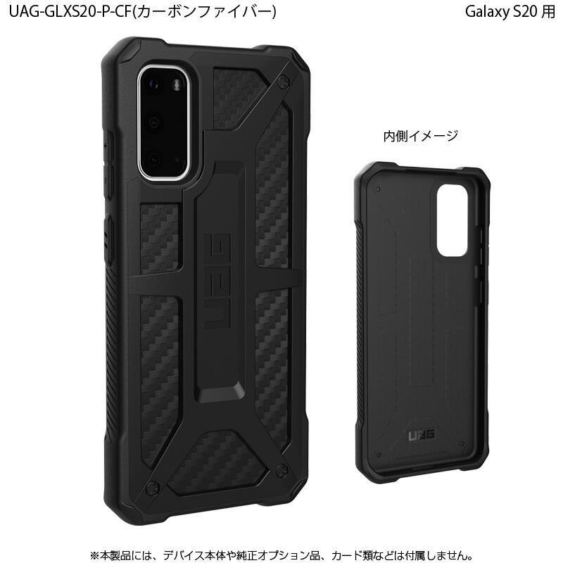 （在庫限り）UAG Galaxy S20用 MONARCHケース（プレミアム構造） 全3色 耐衝撃 UAG-GLXS20-Pシリーズ ユーエージー サムスン ギャラクシー 頑丈 新生活｜princetondirect｜10