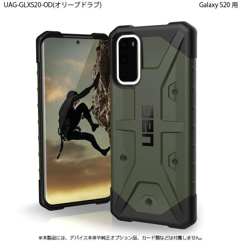 （在庫限り）UAG Galaxy S20用 PATHFINDERケース スタンダードタイプ 全2色 耐衝撃 UAG-GLXS20シリーズ ユーエージー サムスン ギャラクシー 頑丈 新生活｜princetondirect｜03