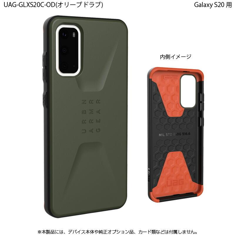 URBAN ARMOR GEAR （在庫限り）UAG Galaxy S20用 CIVILIANケース