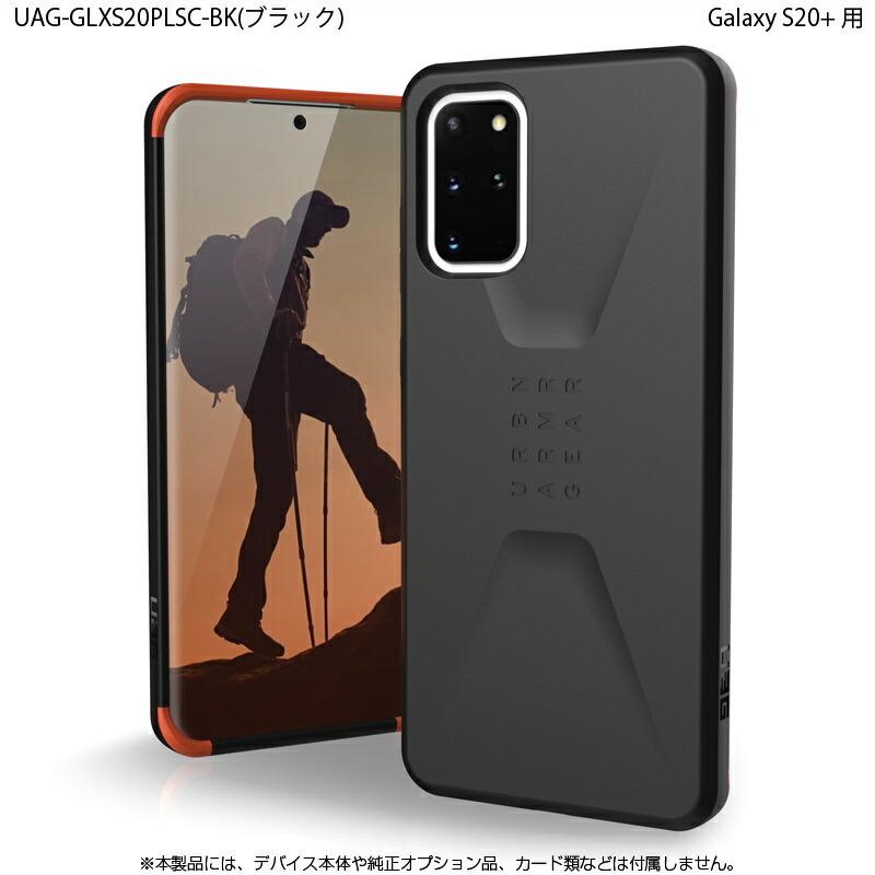 UAG Galaxy S20+用 CIVILIANケース ソリッドデザイン 全2色 耐衝撃 UAG-GLXS20PLSCシリーズ ユーエージー サムスン ギャラクシー 頑丈 新生活｜princetondirect｜07