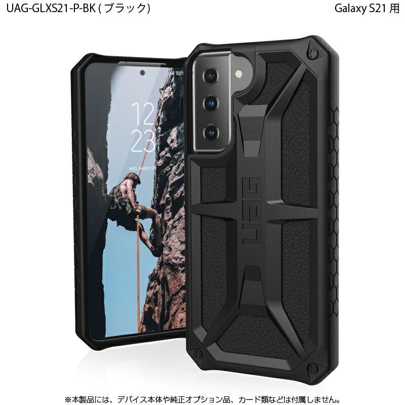 URBAN ARMOR GEAR （在庫限り）UAG Galaxy S21用 MONARCHケース