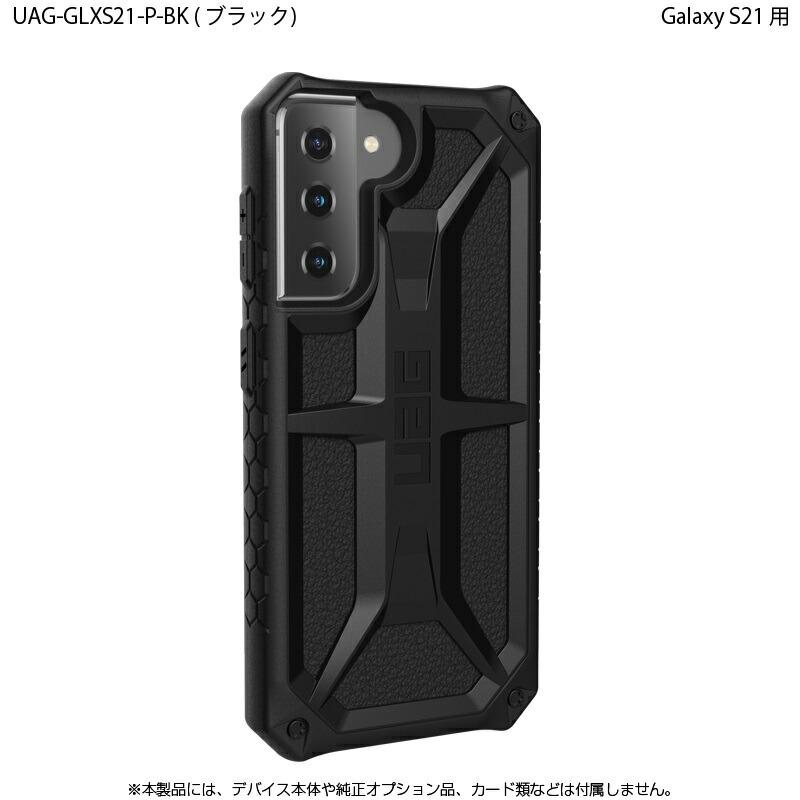 Galaxy S21 5G au SCG09 SIMフリー UAGケース付属 URBAN ARMOR GEAR （在庫限り）UAG Galaxy S21用 MONARCHケース