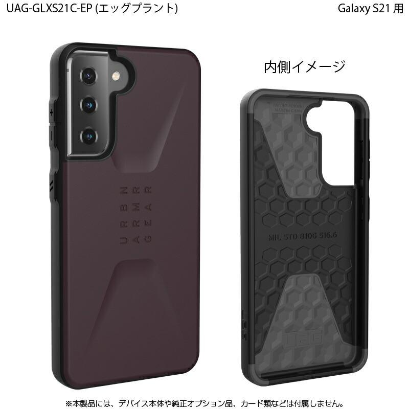 （在庫限り）UAG Galaxy S21用 CIVILIANケース ソリッドデザイン 全5色 耐衝撃 UAG-GLXS21Cシリーズ ユーエージー サムスン ギャラクシー 頑丈 衝撃吸収 新生活｜princetondirect｜20