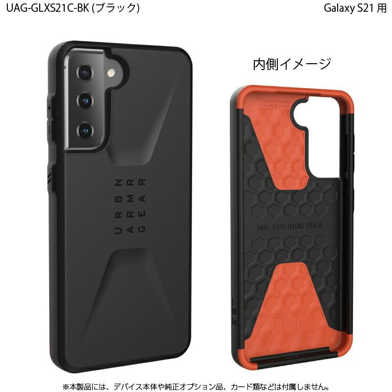 （在庫限り）UAG Galaxy S21用 CIVILIANケース ソリッドデザイン 全5色 耐衝撃 UAG-GLXS21Cシリーズ ユーエージー サムスン ギャラクシー 頑丈 衝撃吸収 新生活｜princetondirect｜12