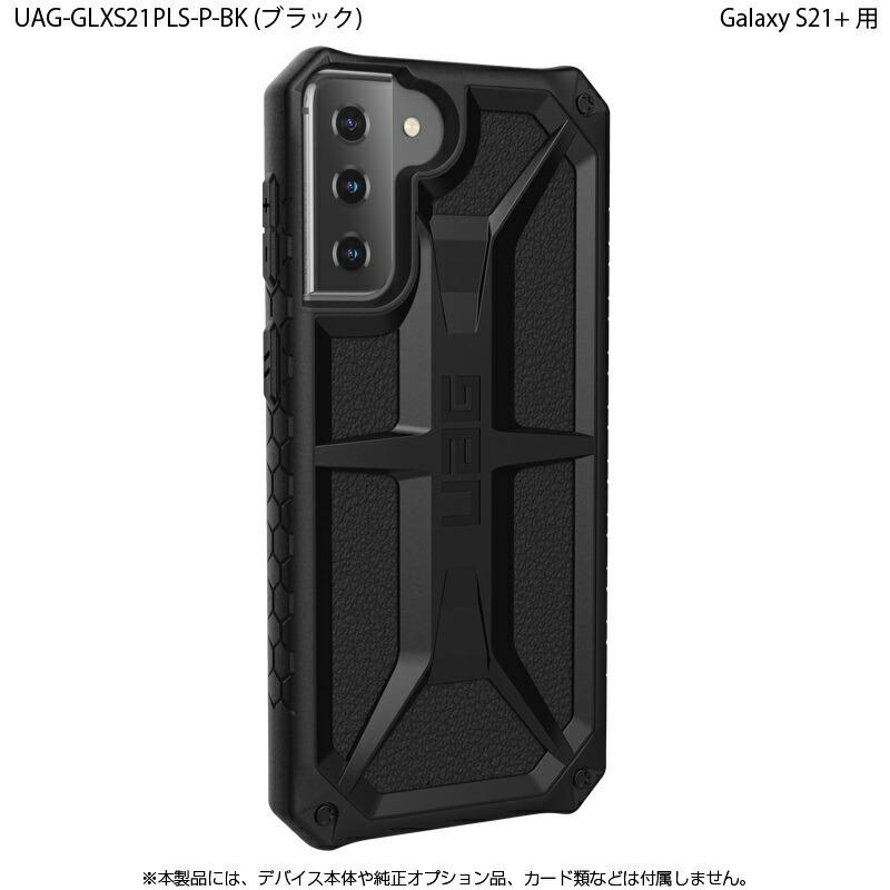 （在庫限り）UAG Galaxy S21+用 MONARCHケース（プレミアム構造） 全4色 耐衝撃 UAG-GLXS21PLS-Pシリーズ ユーエージー サムスン ギャラクシー 頑丈 新生活｜princetondirect｜11