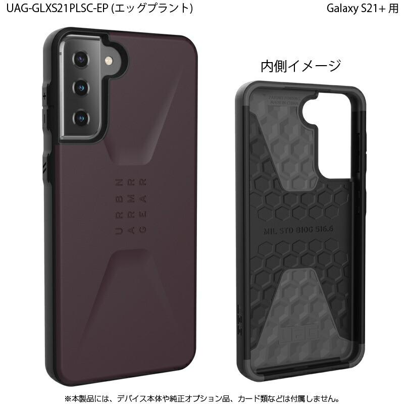 （在庫限り）UAG Galaxy S21+用 CIVILIANケース ソリッドデザイン 全5色 耐衝撃 UAG-GLXS21PLSCシリーズ ユーエージー サムスン ギャラクシー 頑丈 新生活｜princetondirect｜20