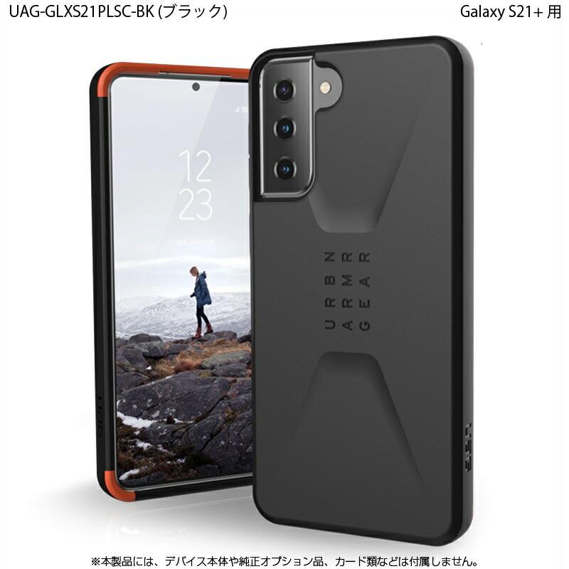 （在庫限り）UAG Galaxy S21+用 CIVILIANケース ソリッドデザイン 全5色 耐衝撃 UAG-GLXS21PLSCシリーズ ユーエージー サムスン ギャラクシー 頑丈 新生活｜princetondirect｜11