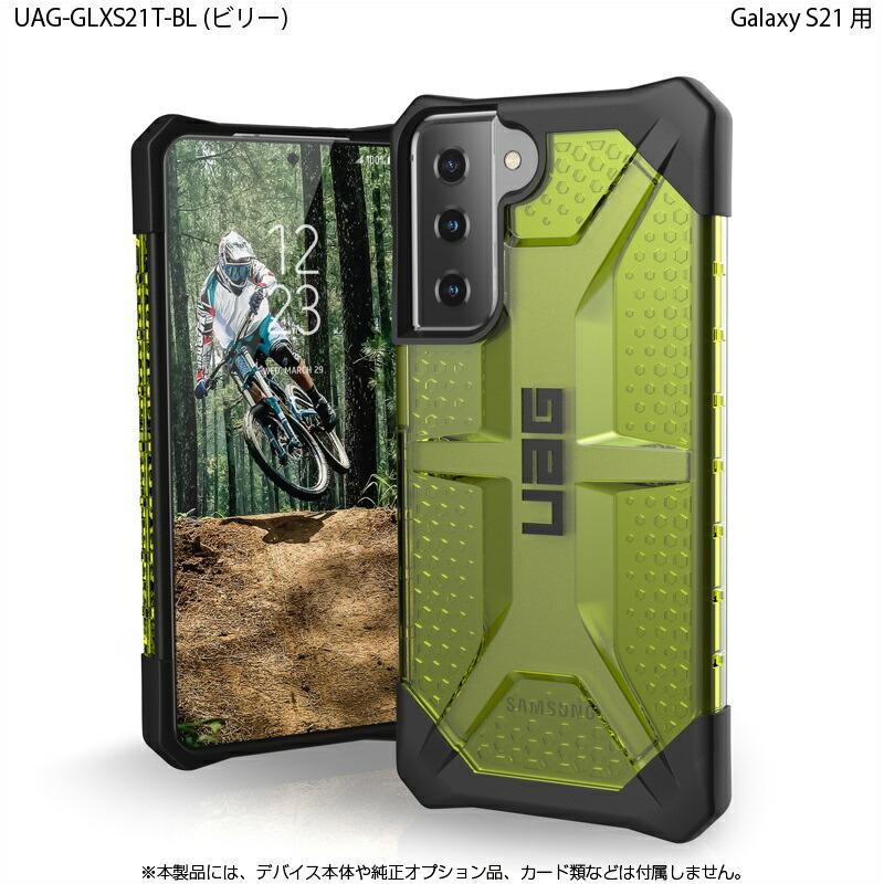 URBAN ARMOR GEAR （在庫限り）UAG Galaxy S21用 PLASMAケース クリア