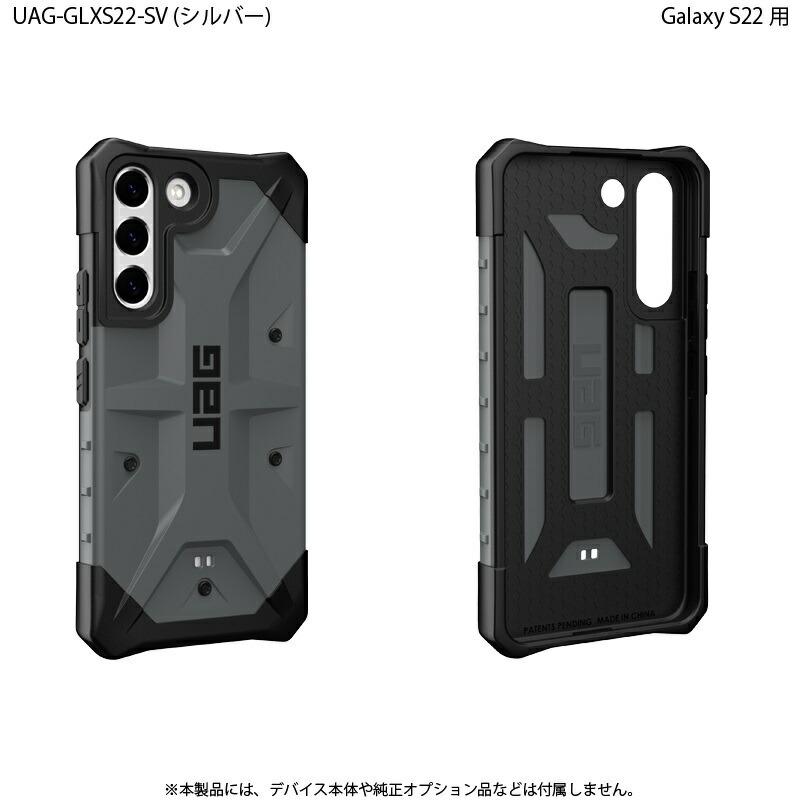 URBAN ARMOR GEAR （在庫限り）UAG Galaxy S22用ケース PATHFINDER