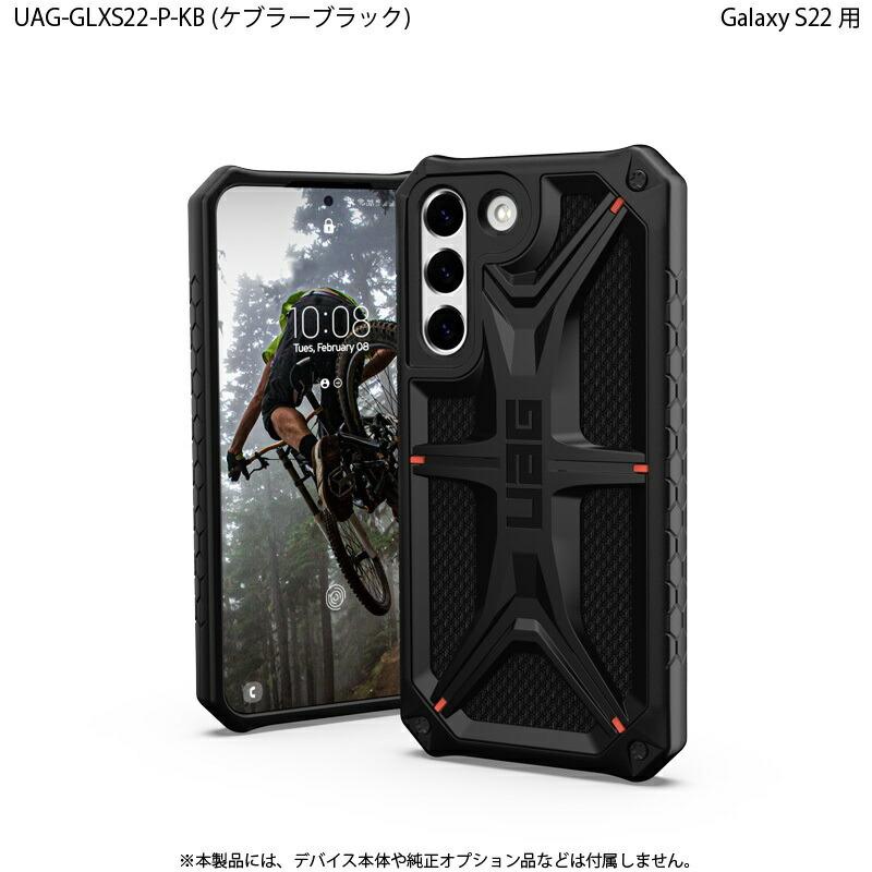 URBAN ARMOR GEAR （在庫限り）UAG Galaxy S22用ケース MONARCH Kevlar 