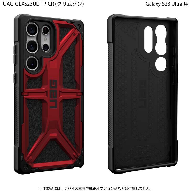 URBAN ARMOR GEAR (在庫限り)UAG Galaxy S23 Ultra用ケース URBAN ARMOR GEAR (在庫限り)UAG Galaxy S23 Ultra用ケース