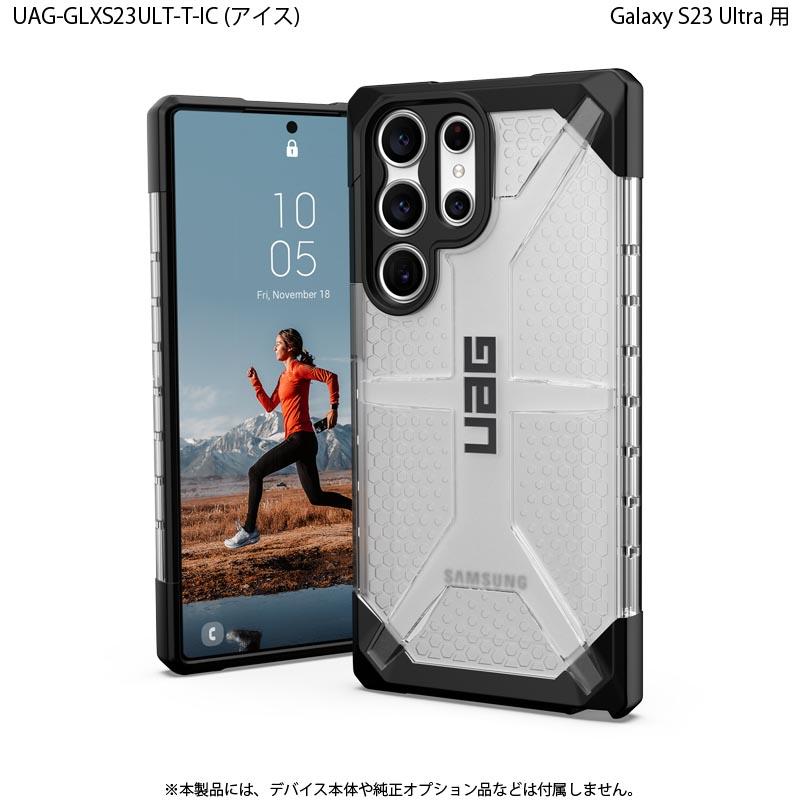 UAG Galaxy S23 Ultra用ケース PLASMA クリアカラー 全2色 耐衝撃 UAG-GLXS23ULT-Tシリーズ ユーエージー ギャラクシー S23 ウルトラ ケース Sペン対応｜princetondirect｜05