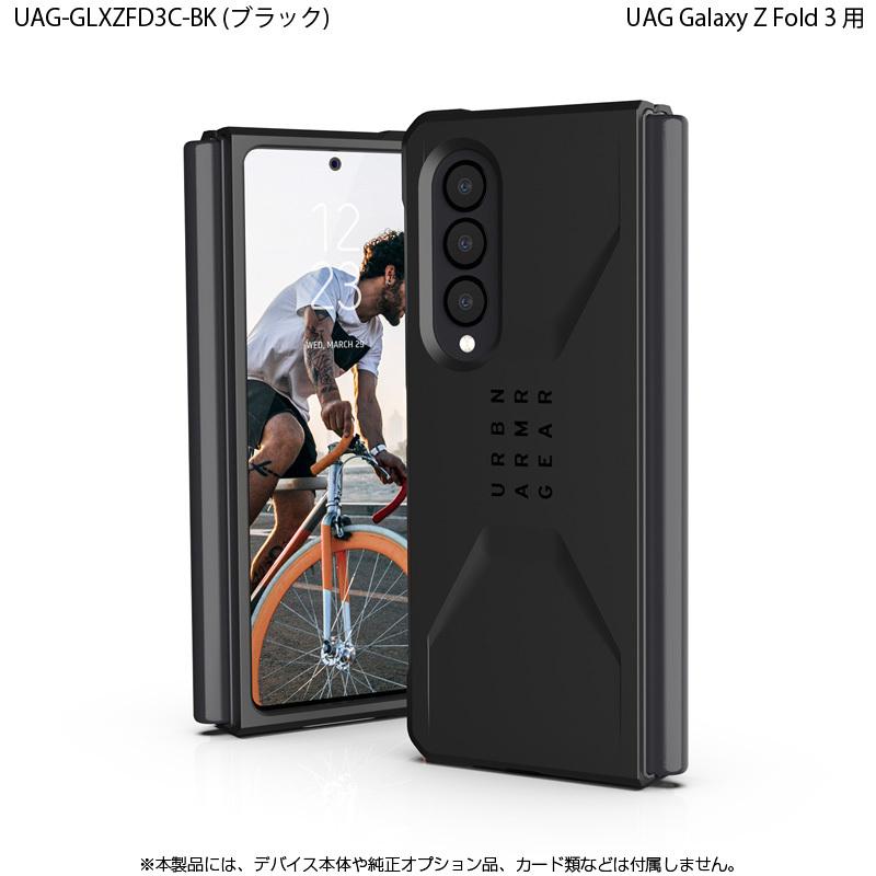 （在庫限り）UAG Galaxy Z Fold3用ケース CIVILIAN ソリッドデザイン 全3色 耐衝撃 UAG-GLXZFD3Cシリーズ ユーエージー 衝撃吸収 ギャラクシー フォールド3 | URBAN ARMOR GEAR | 04