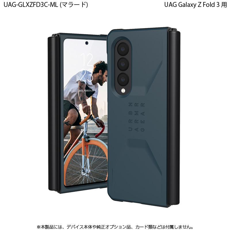 （在庫限り）UAG Galaxy Z Fold3用ケース CIVILIAN ソリッドデザイン 全3色 耐衝撃 UAG-GLXZFD3Cシリーズ ユーエージー 衝撃吸収 ギャラクシー フォールド3 | URBAN ARMOR GEAR | 06