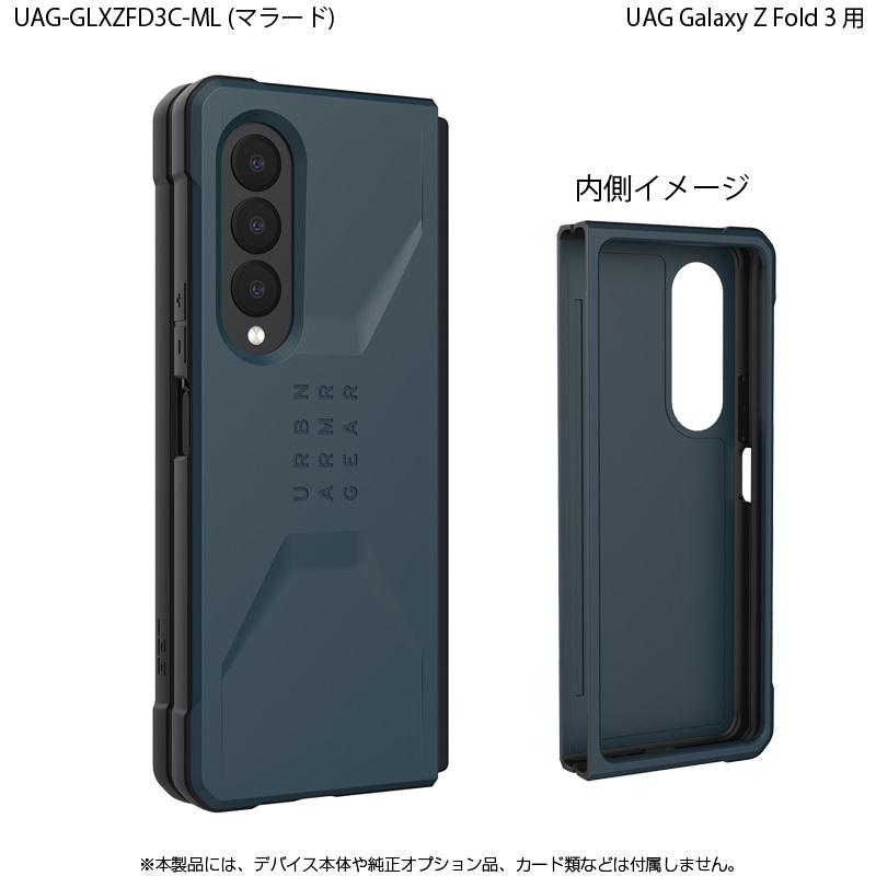 （在庫限り）UAG Galaxy Z Fold3用ケース CIVILIAN ソリッドデザイン 全3色 耐衝撃 UAG-GLXZFD3Cシリーズ ユーエージー 衝撃吸収 ギャラクシー フォールド3 | URBAN ARMOR GEAR | 07