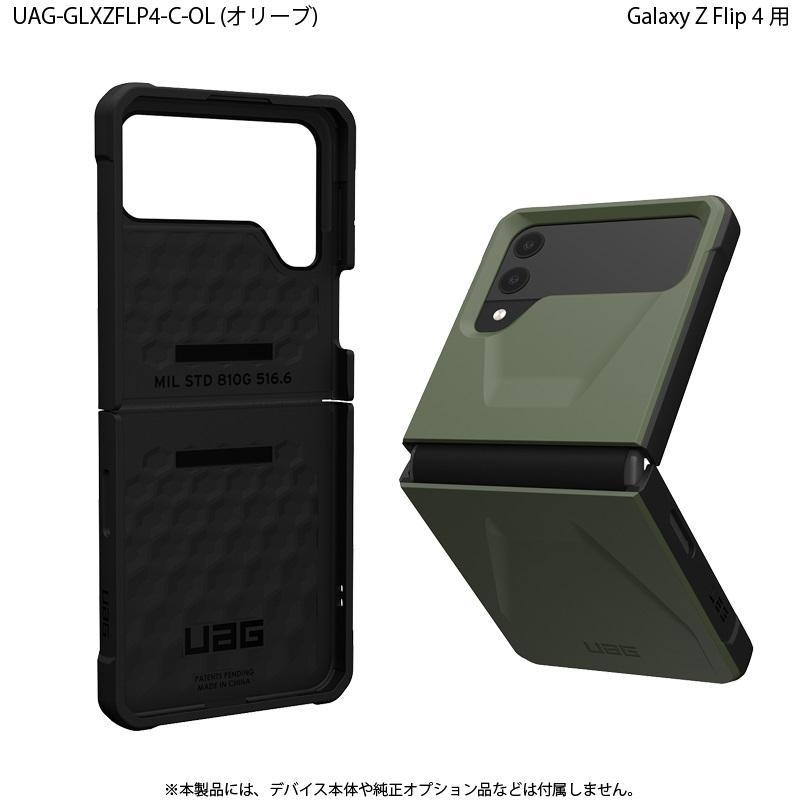 （在庫限り）UAG Galaxy Z Flip 4用ケース CIVILIAN ソリッドデザイン 全3色 耐衝撃 UAG-GLXZFLP4-Cシリーズ ユーエージー 衝撃吸収 ストラップホール フリップ4｜princetondirect｜12