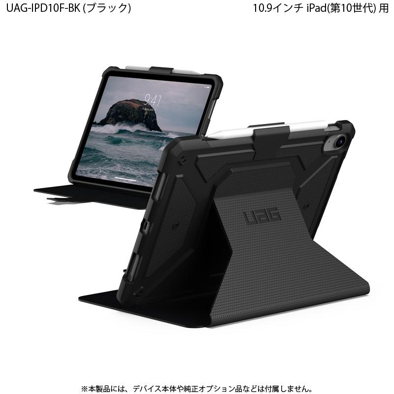 UAG iPad 10.9インチ(第10世代)用ケース METROPOLIS ブラック 耐衝撃 UAG-IPD10F-BK ユーエージー 頑丈 アイパッド ipad メトロポリス 手帳型 新生活｜princetondirect｜02