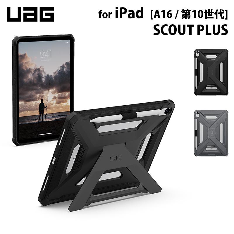 URBAN ARMOR GEAR UAG iPad A16 / iPad 第10世代用 ケース SCOUT PLUS