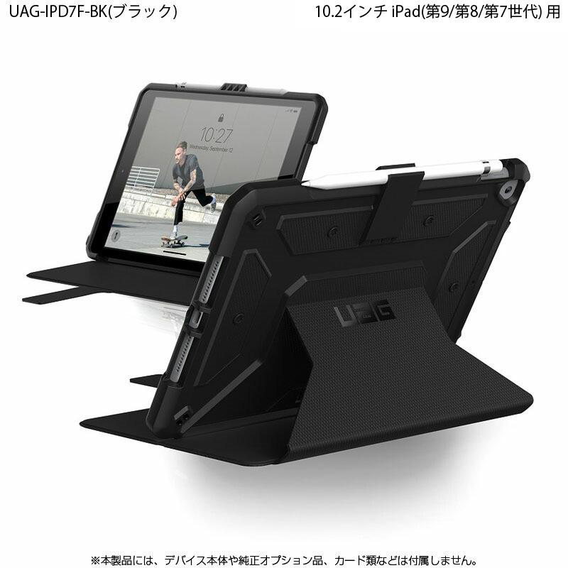 UAG iPad (第9/第8/第7世代)用 METROPOLISケース（フォリオ） 全3色 耐衝撃 UAG-IPD7Fシリーズ ユーエージー アイパッド メトロポリス 手帳型 新生活｜princetondirect｜05